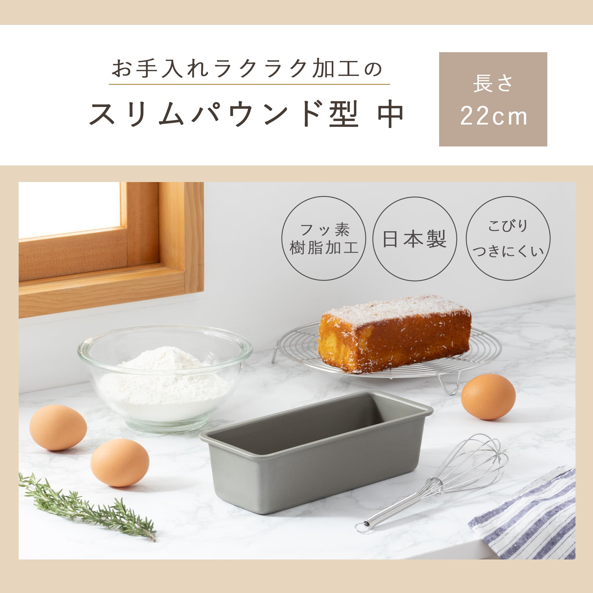 貝印 KAI スリムパウンド型 中 DL6155 日本製